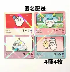 ちいかわ【うさぎ】丸美屋☆カップスープ☆キラキラシール☆2025年冬