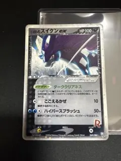 PSA9 R団のスイクンex 1st 069/084 - メルカリ