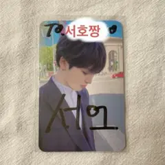 oneus サイン トレカ ソホ
