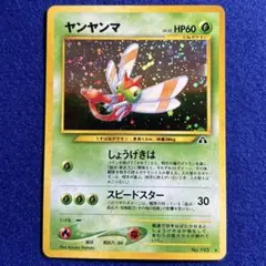 ポケモンカード　neo 遺跡をこえて… 開封済みパック　eカード 2025年最新】遺跡をこえて 未開封boxの人気アイテム - メルカリ