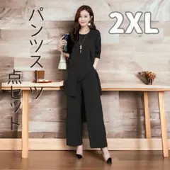 【2XL】 入学式 フォーマル パンツスーツ ブラック ママ 入園式 卒業式