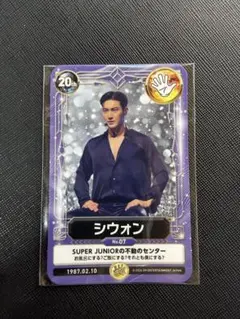 2026年最新】siwonの人気アイテム - メルカリ