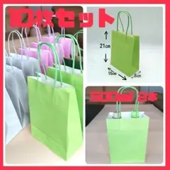 紙袋　クラフト紙　手提げ袋　無地　お裾分け　お礼　プレゼント　包装　4色　10枚