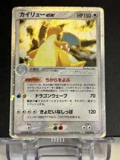 カイリューex ポケモンカード 第3弾拡張パック 天空の覇者 カイリューex ☆ 第3弾拡張パック 天空の覇者 038/054 - メルカリ