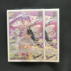 2026年最新】常闇トワ sp psa10の人気アイテム - メルカリ