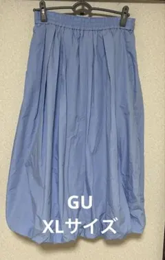GU バルーンスカート　XLサイズ