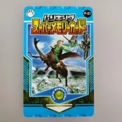 ムシキング　スーパーメモリーカード　コロコロコミック限定 ムシキング スーパーメモリーカード コロコロコミック限定 - メルカリ