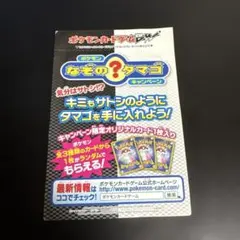 超希少】ポケモン ゲットカード NO.39 丸太乗り - メルカリ