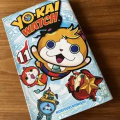 フランス語 YO-KAI WATCH 11巻 漫画 小西紀行