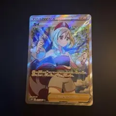 2026年最新】カイ sr psa10の人気アイテム - メルカリ