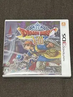 ドラゴンクエストVIII ニンテンドー3DS