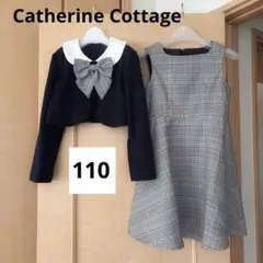 キャサリンコテージ　キッズ　フォーマル　入園式　卒園式　女の子　110 ネイビー