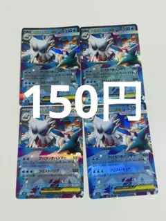 メガユキノオーex【RR】{018/063} [M1S]