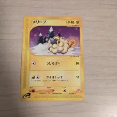 メリープ マクドナルドオリジナル ミニマム☆パック 012/018 - メルカリ