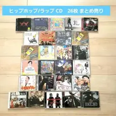 ヒップホップ/ラップ CD　26枚 まとめ売り