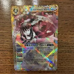 2026年最新】聖魔皇メフィストの人気アイテム - メルカリ