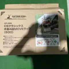 キャンプ 木製ラック