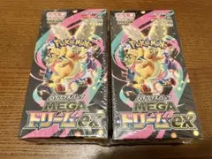 ハイクラスパック MEGAドリームex シュリンク付 2BOX