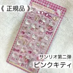 m*♡様 【正規品】ボンボンドロップシール ピンクキティ