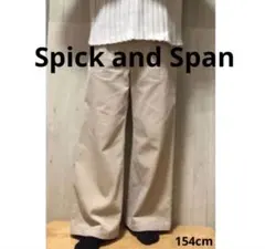 ★美品★spick&span コーデュロイ ワイドパンツ 36