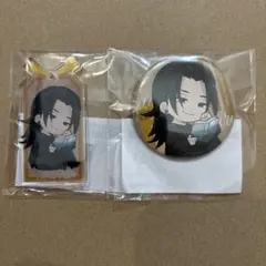 呪術廻戦　夏油傑　まるくじ　まったり読書時間　缶バッジ　キーホルダー