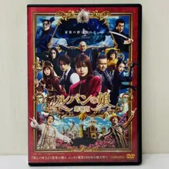 2026年最新】ルパンの娘 dvdの人気アイテム - メルカリ