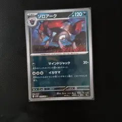 連番！ゾロア ゾロアーク マスターボールミラー【PSA10】ホワイトフレア 2025年最新】ゾロアーク マスターボール psa10の人気アイテム