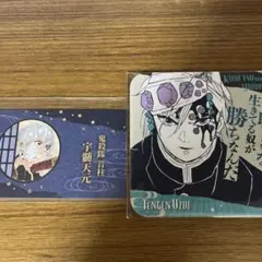 鬼滅の刃 宇髄天元 アートコースター 名刺カード