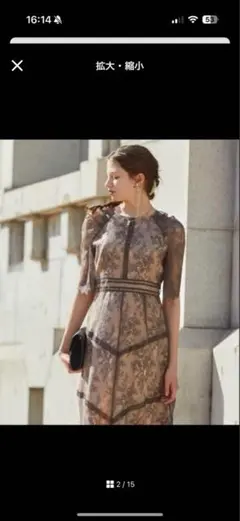 Dorry Doll ショルダーギャザーラッセルレースワンピース