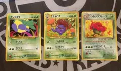 ポケモンカード 旧裏面 ラフレシア わるいラフレシア 9枚セット マーク