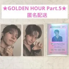 ★ATEEZ★GOLDEN HOUR Part.5★ラントレ・ウヨン3枚★