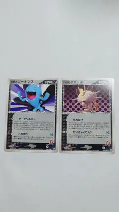 ポケカセット　R団のソーナンス　R団のニャース