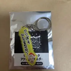 BUDDiiS バディフェス サンタアクキー　FUMIYA