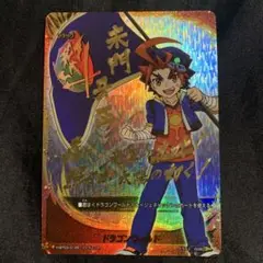 ドラゴンワールド フラッグ シークレット 未門花子 ドラゴンワールド 未門花子 シークレットフラッグ - メルカリ