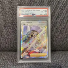 PSA10 ポケモンカード カトレア SR 漆黒のガイスト - メルカリ