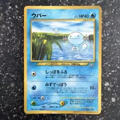 ウパー_「月刊コロコロコミック2000年1月号」 おまけカード PROMO 第…