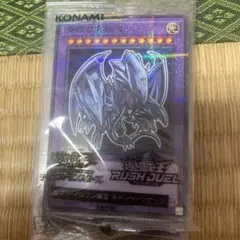 ブルーアイズPSA10 レッドアイズPSA9 セブンイレブン限定 i-img900x1200-