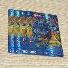 2025年最新】オニカマスの人気アイテム - メルカリ