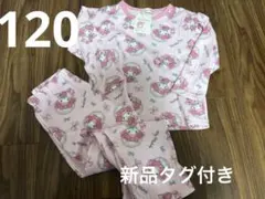120 新品タグ付き　マイメロ　パジャマ　サンリオ　マイメロディ