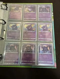 ゲンガー R まとめ売り9枚