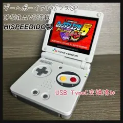 【最高画質IPS液晶v5搭載】ゲームボーイアドバンスSP 本体グレー