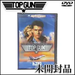 【未開封】TOP GUN スペシャルエディション/トムクルーズ DVD