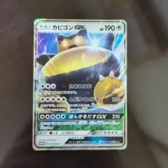 カビゴンGX PROMO SM-Pプロモカード 001/SM-P - メルカリ