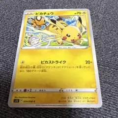2026年最新】パラダイムトリガー ピカチュウの人気アイテム - メルカリ