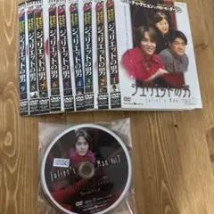 ジュリエットの男 Vol.1〜9 DVD全巻セット レンタルアップ