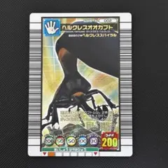 入手困難・限定美品】ヘルクレスオオカブト ムシキング 2007夏限定 裏