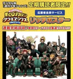 2026年最新】リッチポスター 僕のヒーローアカデミアの人気アイテム