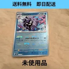 パルシェン ☆ 第1弾基本拡張パック 078/128 - メルカリ