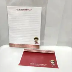 ちびまる子ちゃん　文房具　封筒　1枚　便箋　6枚セット
