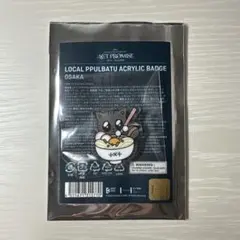 【TXT】ご当地プルバトゥ 香川 テヒョン ダゴニャン アクリルバッジ